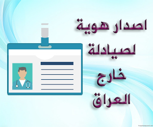 انتماء النقابة